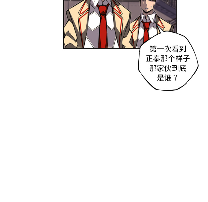 少年的新星 第 26 章 第52页