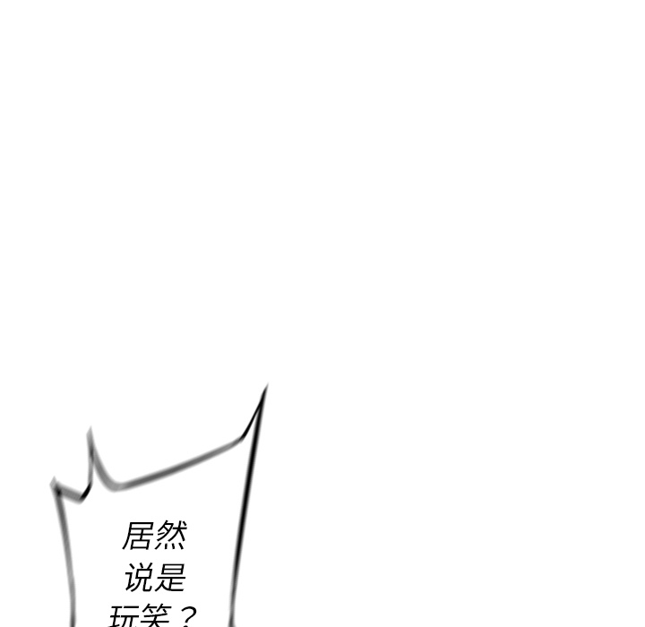 少年的新星 第 26 章 第54页