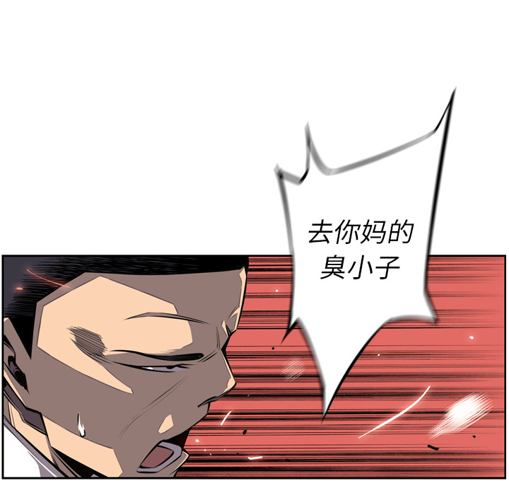 少年的新星 第 26 章 第53页