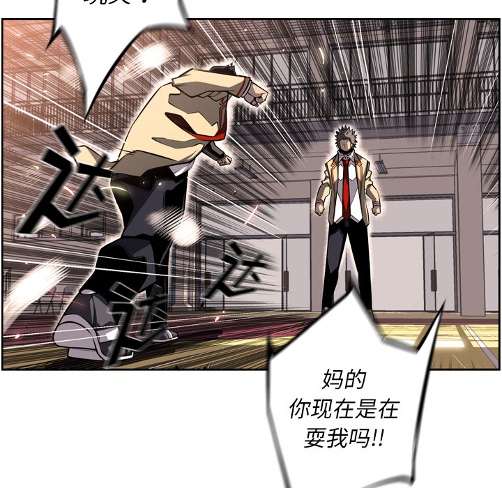 少年的新星 第 26 章 第55页
