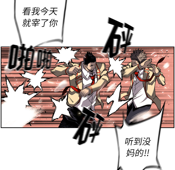 少年的新星 第 26 章 第57页