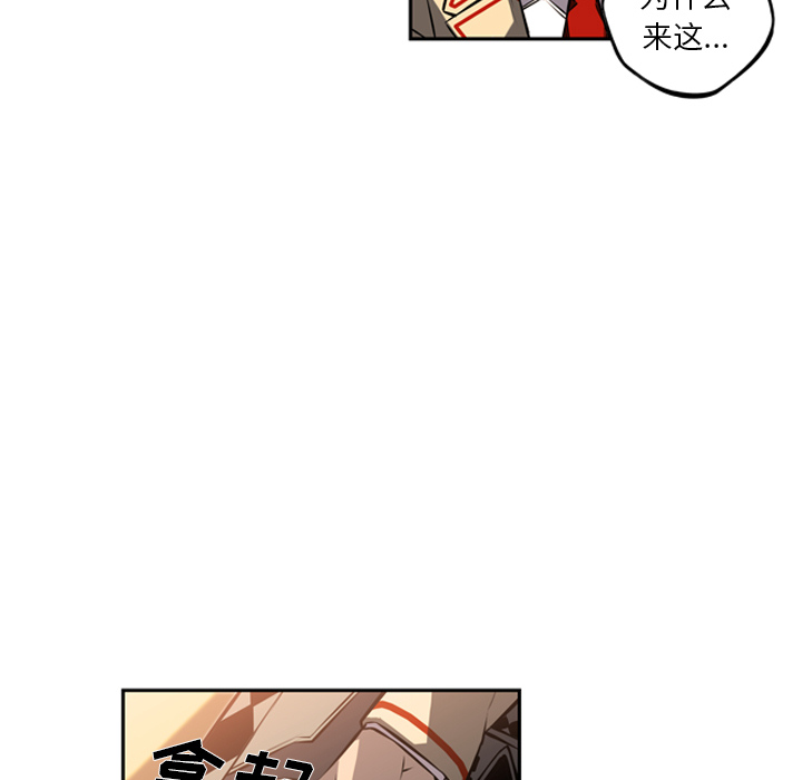 少年的新星 第 26 章 第98页
