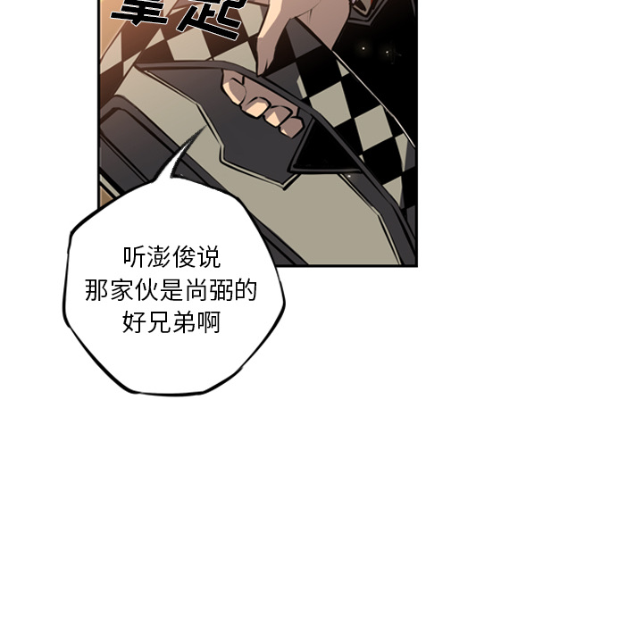 少年的新星 第 26 章 第99页