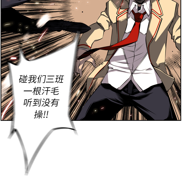 少年的新星 第 26 章 第81页