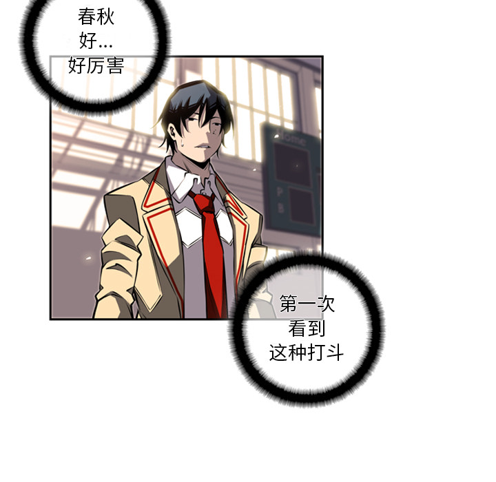 少年的新星 第 26 章 第86页