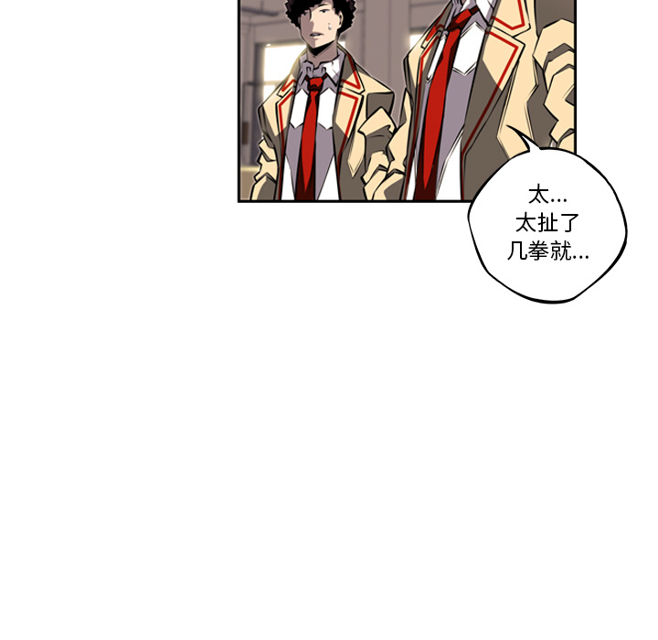 少年的新星 第 26 章 第88页