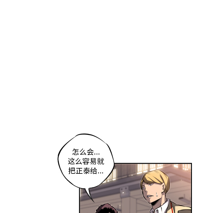 少年的新星 第 26 章 第87页