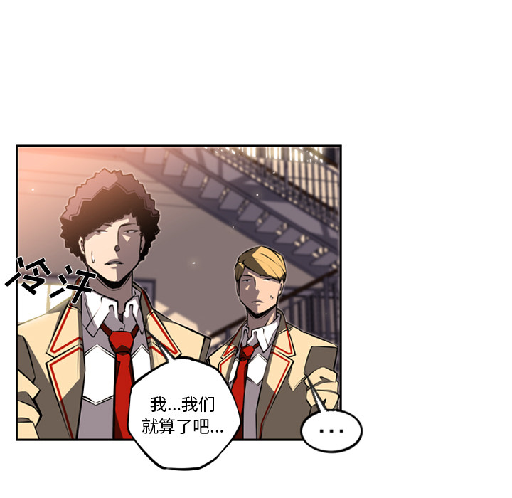 少年的新星 第 26 章 第93页