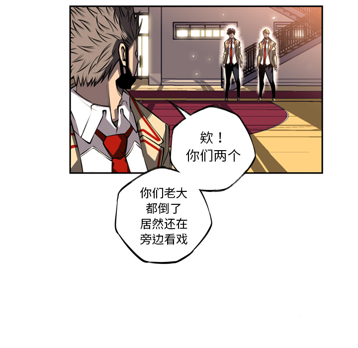 少年的新星 第 26 章 第92页