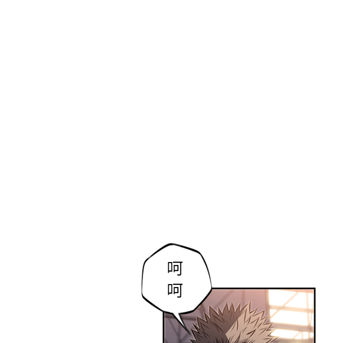 少年的新星 第 26 章 第94页
