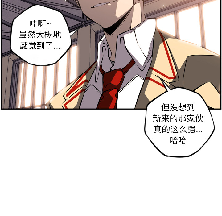 少年的新星 第 26 章 第111页