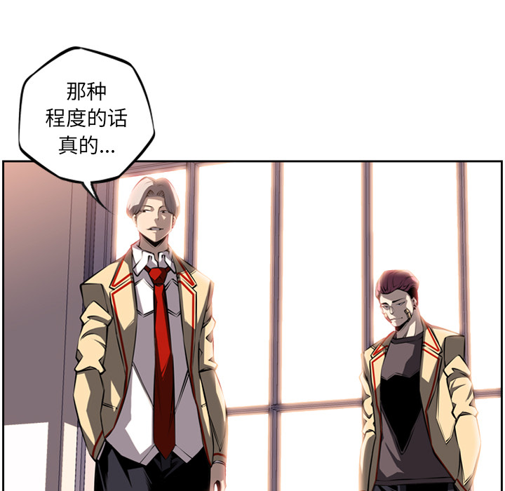 少年的新星 第 26 章 第114页