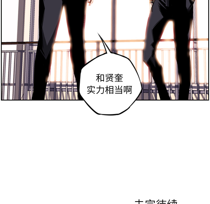 少年的新星 第 26 章 第115页