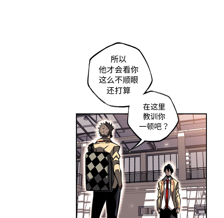 少年的新星 第 26 章 第100页