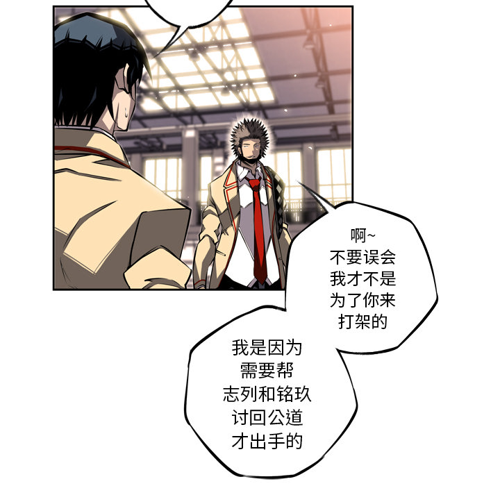 少年的新星 第 26 章 第102页