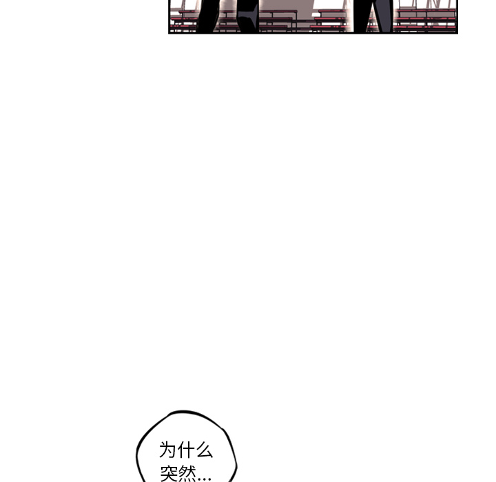少年的新星 第 26 章 第101页