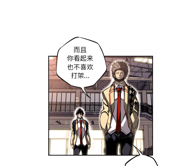 少年的新星 第 26 章 第106页