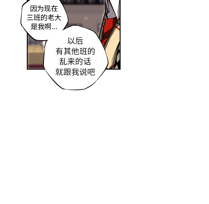 少年的新星 第 26 章 第105页