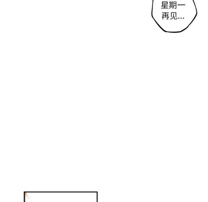 少年的新星 第 26 章 第107页