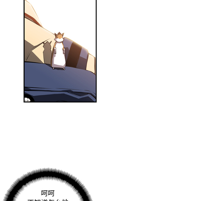 少年的新星 第 26 章 第108页