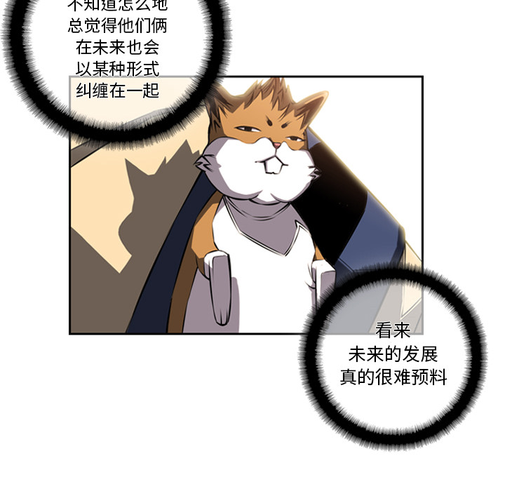少年的新星 第 26 章 第109页