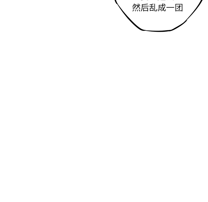 少年的新星 第 27 章 第103页