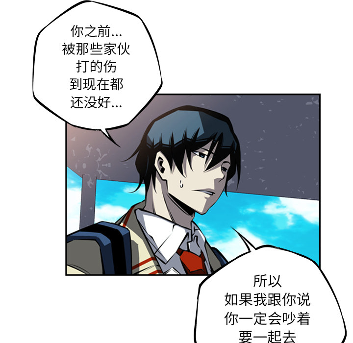 少年的新星 第 27 章 第102页