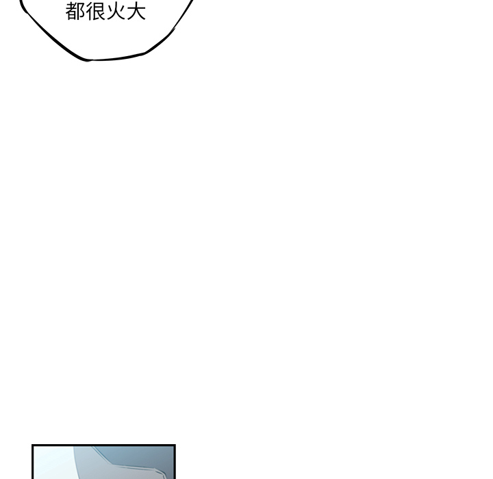 少年的新星 第 27 章 第105页