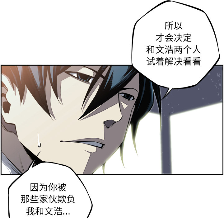少年的新星 第 27 章 第104页