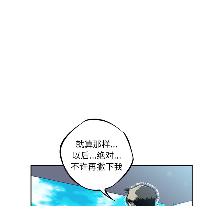 少年的新星 第 27 章 第107页