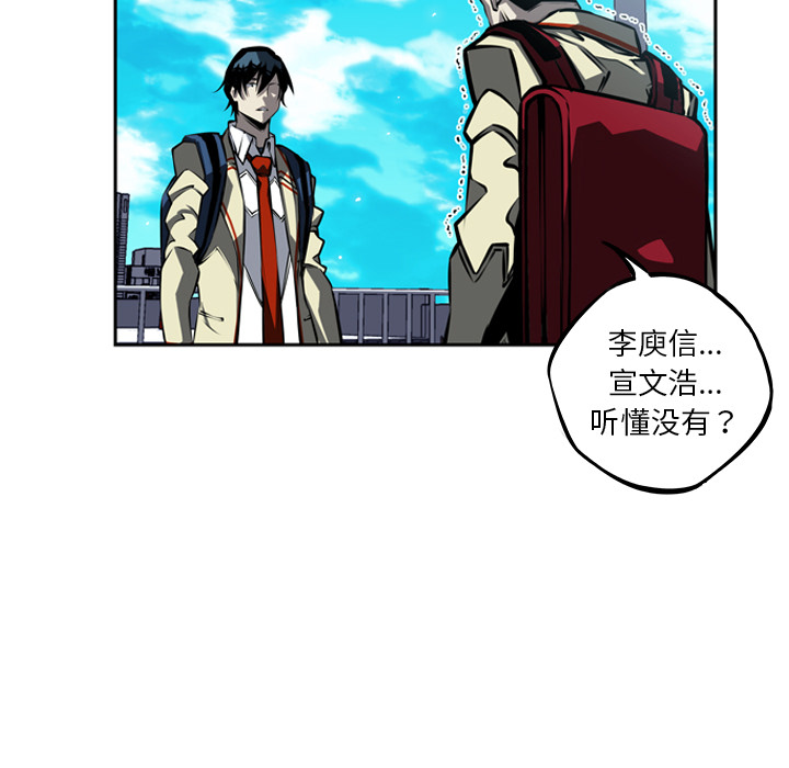 少年的新星 第 27 章 第108页