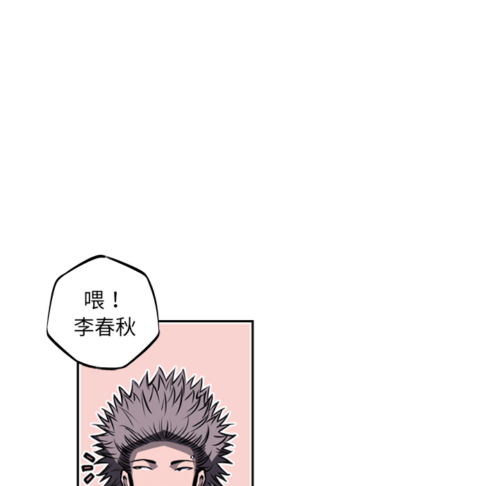少年的新星 第 27 章 第114页