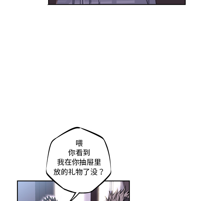 少年的新星 第 27 章 第117页