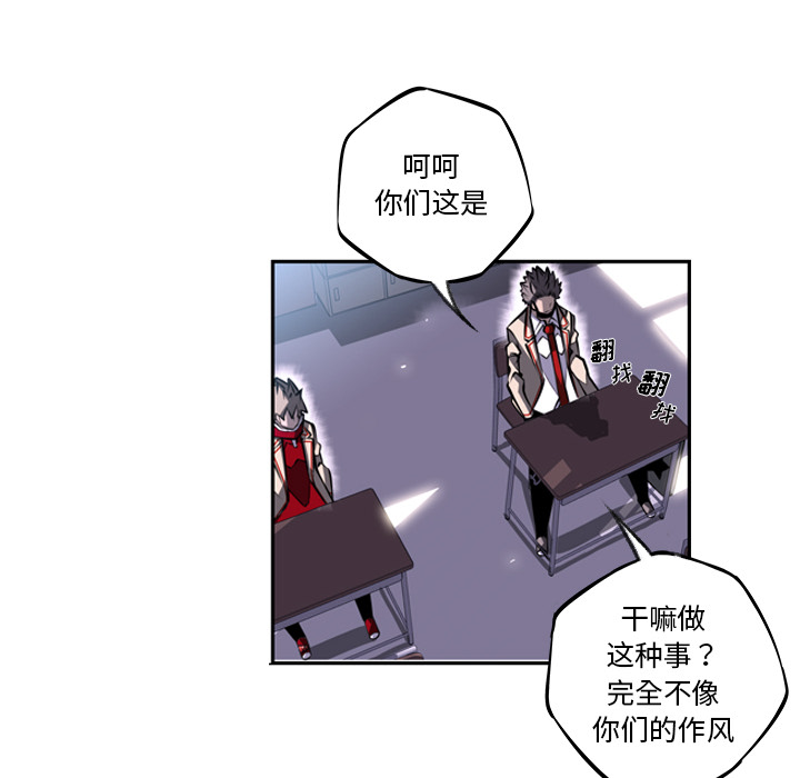 少年的新星 第 27 章 第119页