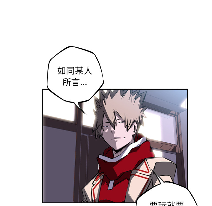 少年的新星 第 27 章 第131页