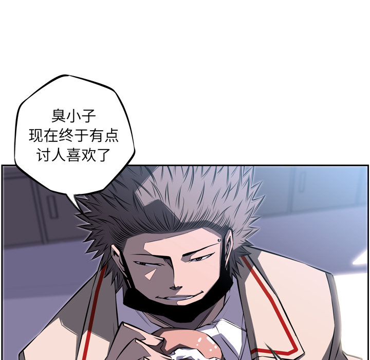 少年的新星 第 27 章 第133页