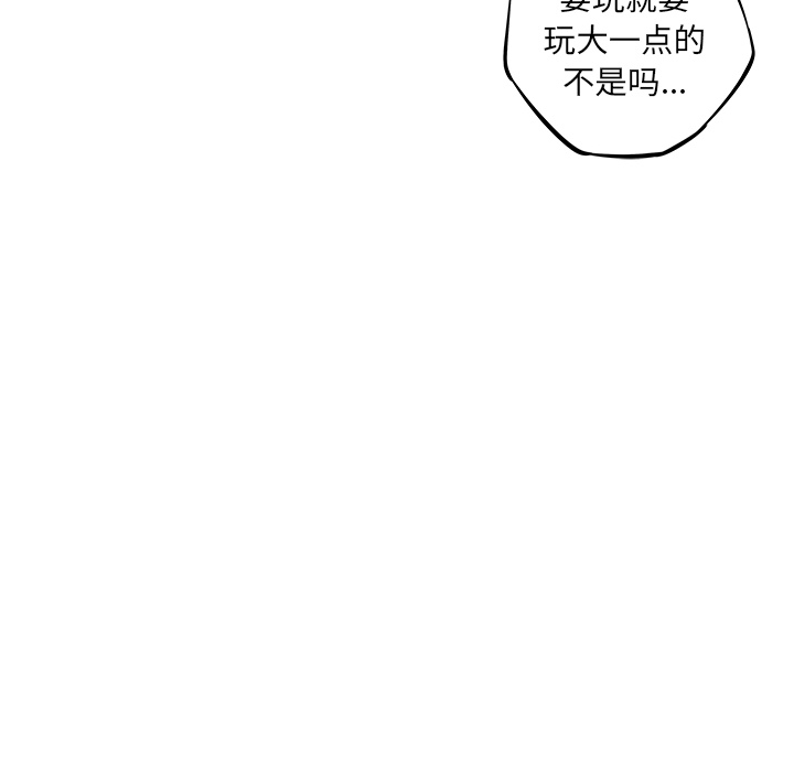 少年的新星 第 27 章 第132页
