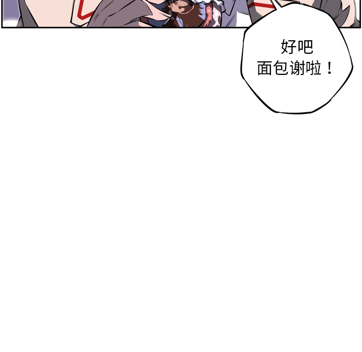 少年的新星 第 27 章 第134页