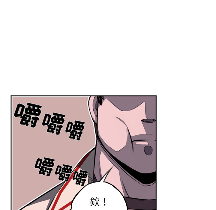 少年的新星 第 27 章 第137页