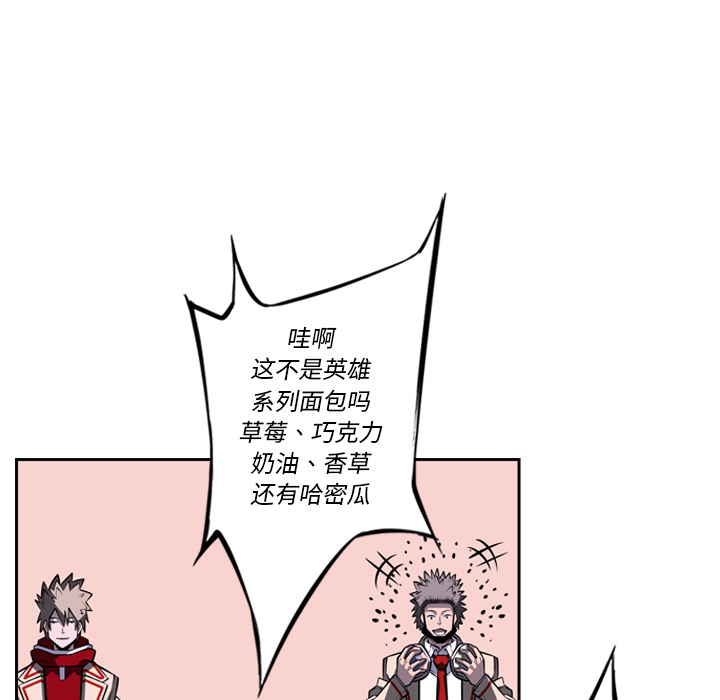 少年的新星 第 27 章 第122页