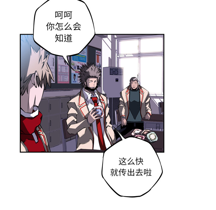 少年的新星 第 27 章 第126页