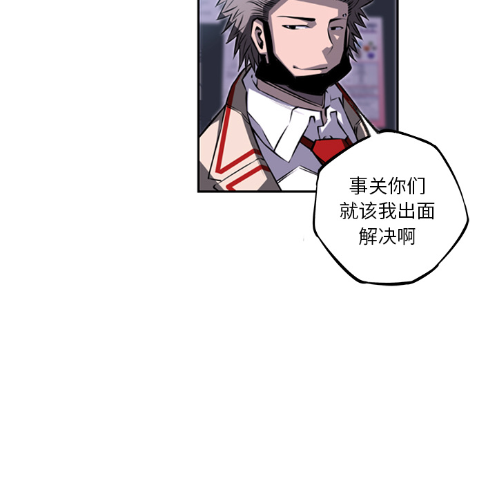 少年的新星 第 27 章 第128页