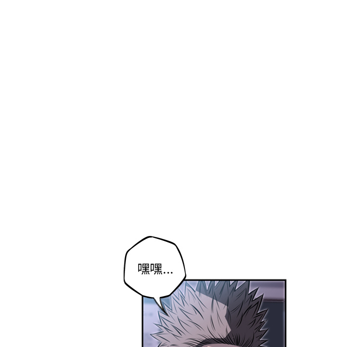 少年的新星 第 27 章 第127页