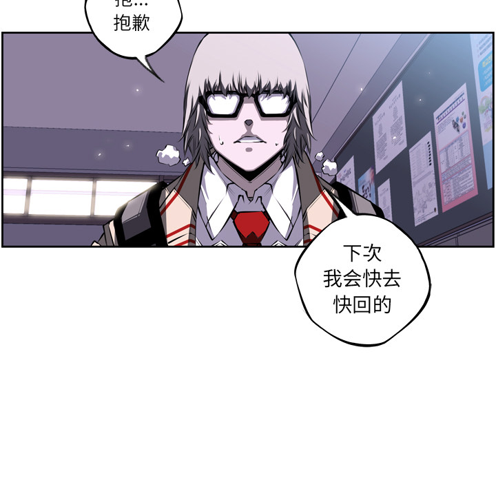 少年的新星 第 27 章 第141页