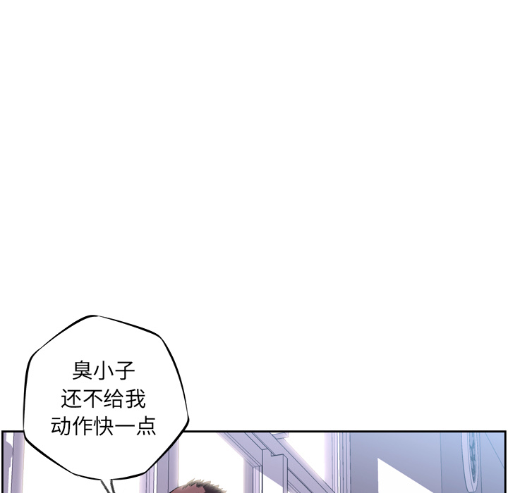 少年的新星 第 27 章 第142页