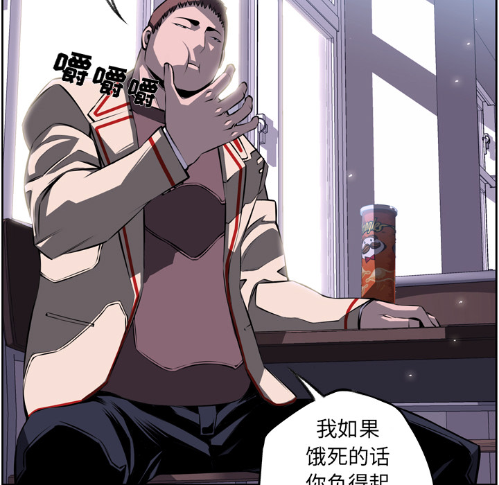 少年的新星 第 27 章 第143页