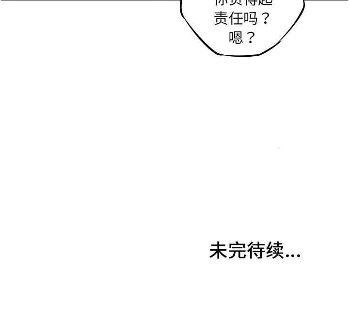 少年的新星 第 27 章 第144页