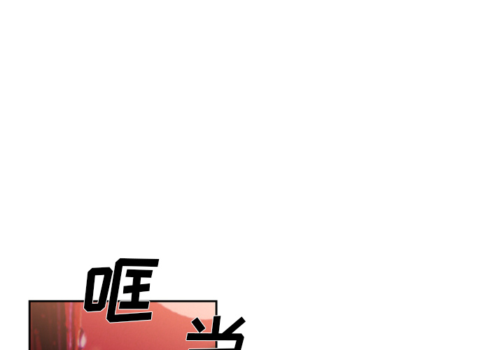 少年的新星 第 27 章 第3页