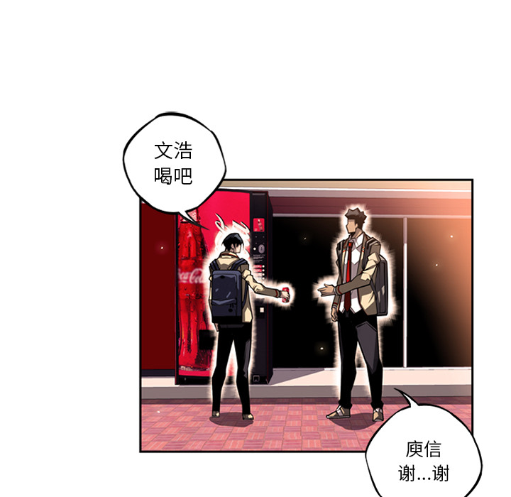 少年的新星 第 27 章 第5页