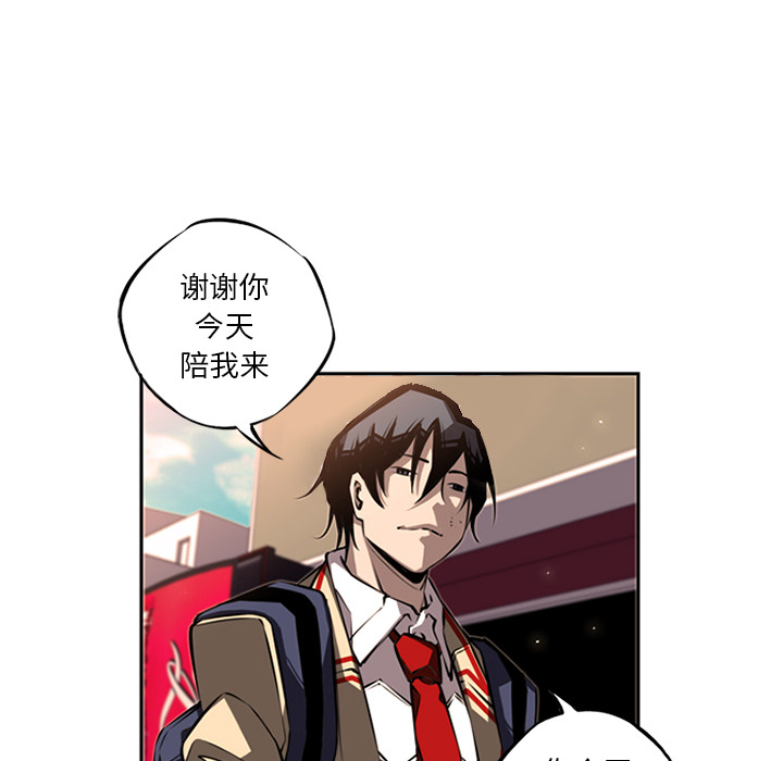 少年的新星 第 27 章 第8页